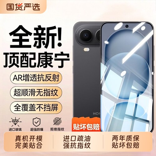 适用荣耀Magic8钢化膜Magic8ProAir手机膜Magic7Pro高清Magic6至臻版防摔Magic5Pro全屏覆盖无尘仓秒贴膜