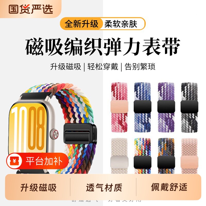 适用于vivowatchgt2表带iQOOwatch5尼龙编织磁吸扣3腕带新款vivo智能运动手表watchGT/5男女士2高级1秋冬回环