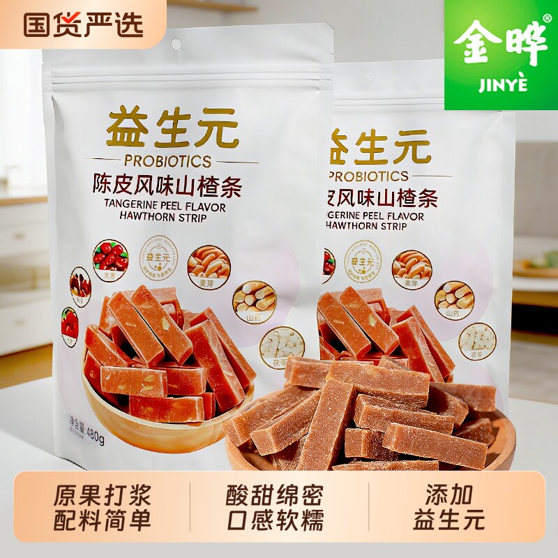 金晔益生元山楂条陈皮风味1kg大包儿童蜜饯零食小吃会员超市同款