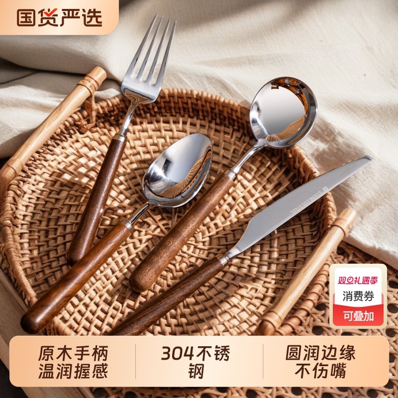 胡桃木304不锈钢勺子叉子牛排刀西餐餐具三件套家用高档精致餐勺
