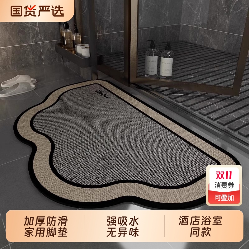 浴室卫生间防滑地垫速干吸水