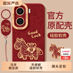 适用iqooneo11手机壳vivoiqooneo10系列iqoo新款iq00neo9spro+十8pro马年vivoneo7竞速版iqneo6套5se男女vivo