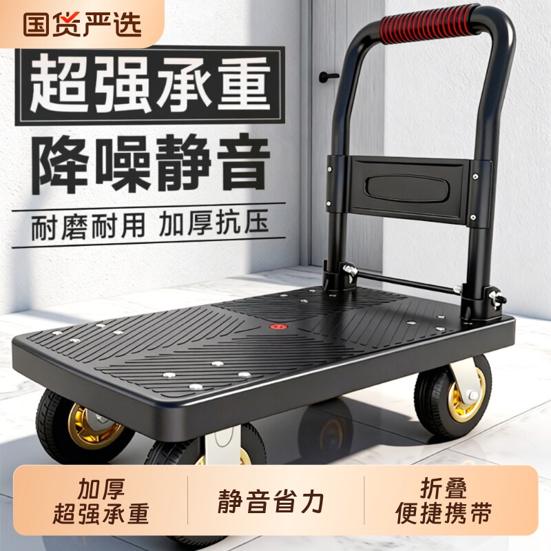 小推车拉货手推车平板车家用拖车便携静音快递小拉车可折叠搬运车