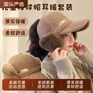 儿童毛绒防风保暖棒球帽女童秋冬可扎马尾耳罩护耳鸭舌帽时尚黑色