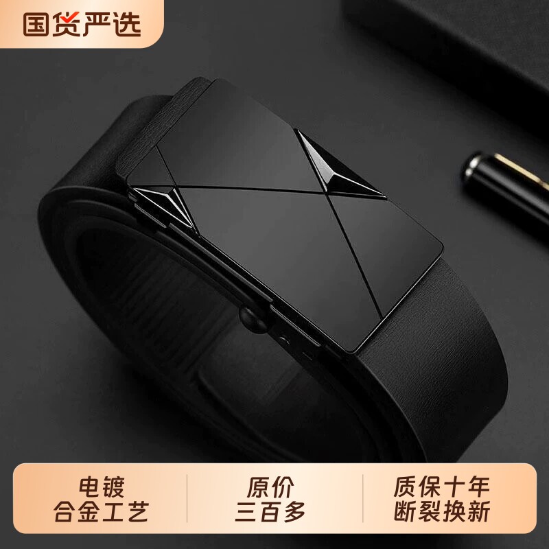 保罗男士皮带腰带商务自动扣真皮牛皮青中年新款休闲韩版裤带内穿