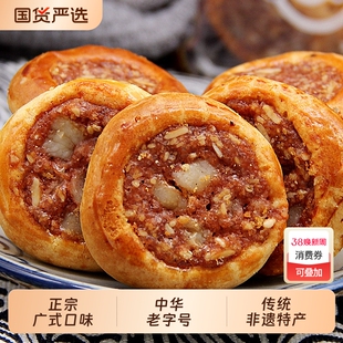 老香斋鸡仔饼正宗上海特产老字号糕点伴手礼广东春节年货咸味零食