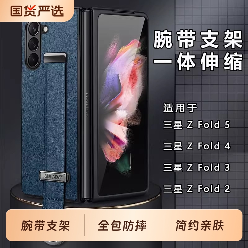 三星zfold7素皮简约全包防摔