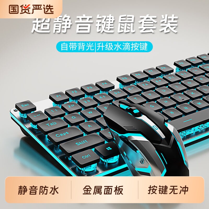 无线键盘鼠标套装机械手感游戏蓝牙充电静音电竞电脑办公两件套
