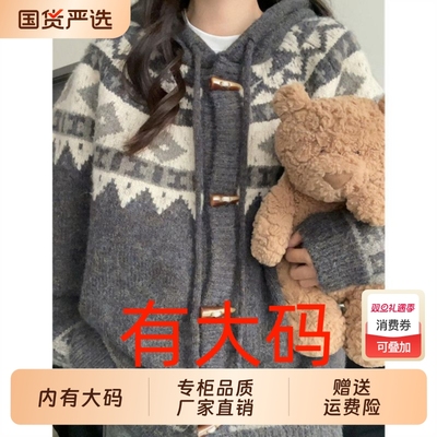 费尔岛连帽毛衣外套女秋冬季2025新款大码内搭加厚针织开衫上衣