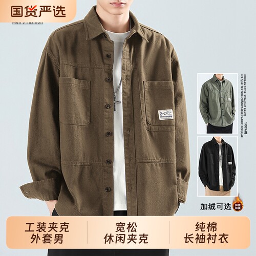 秋季工装夹克长袖外套男