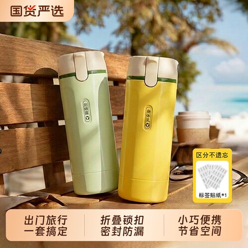 旅行分装瓶四合一便携出门化妆洗漱套装洗发沐浴露出差防漏收纳瓶