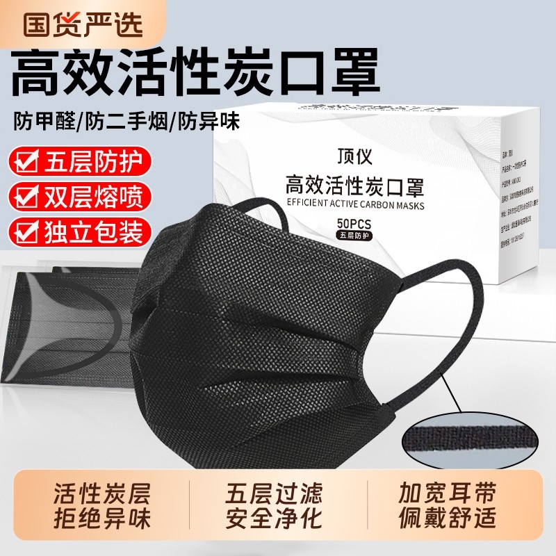 一次性口罩甲醛防尘活性炭黑色实验室防工业级粉尘专用二手烟气体