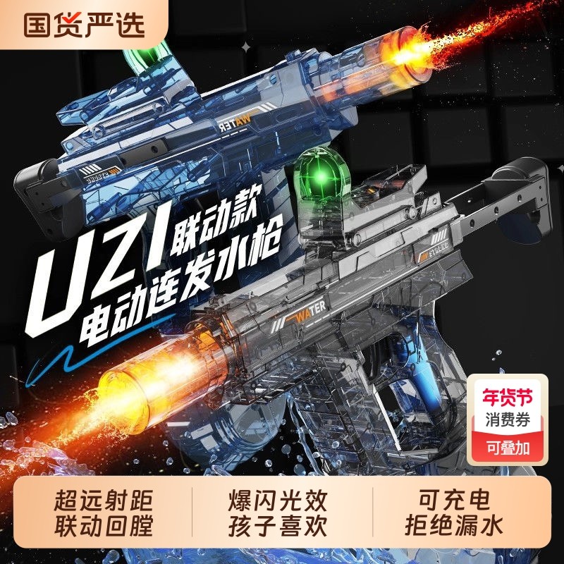 UZI电动水枪2025新款儿童玩具连发喷水成人高压强力大容量射程