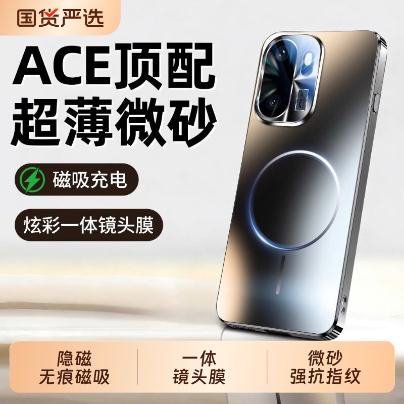 镭射镜头全包磁吸磨砂超薄散热壳图片