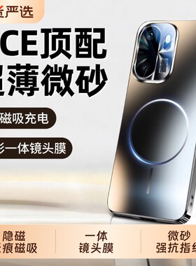 镭射镜头全包磁吸磨砂超薄散热壳