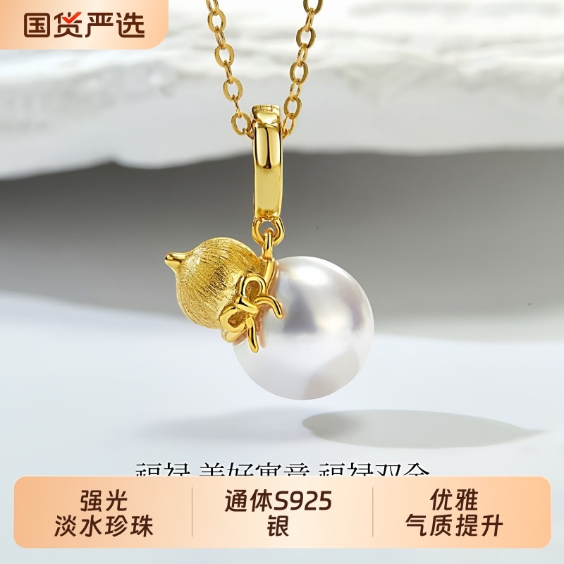 梵宝雅阁诸暨淡水珍珠吊坠女S925银葫芦项链复古百搭气质节日礼物