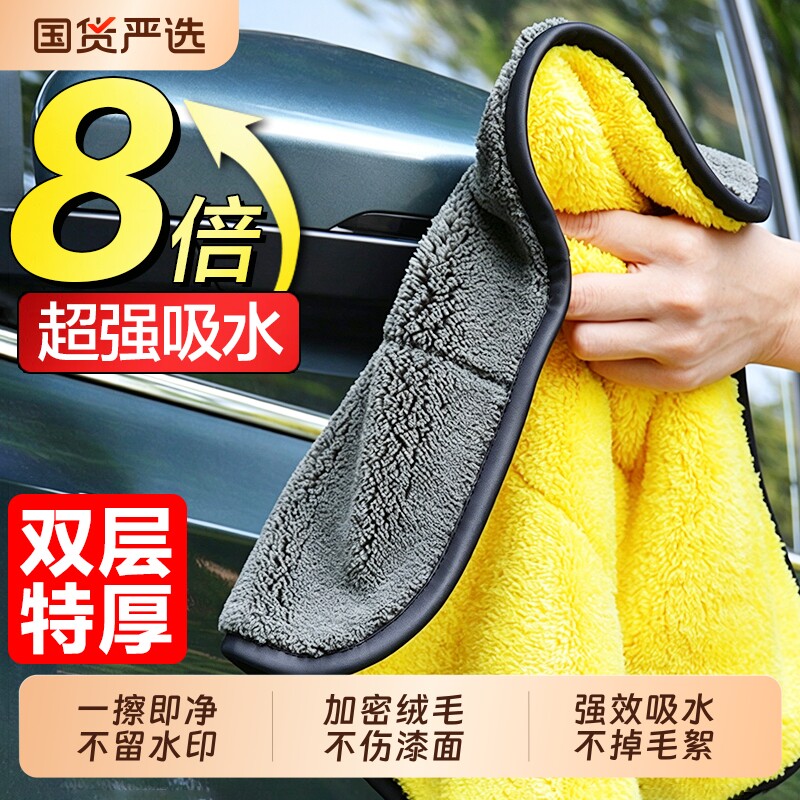 洗车毛巾擦车布专用巾不留水印汽车用大号吸水加厚抹布高级不掉毛