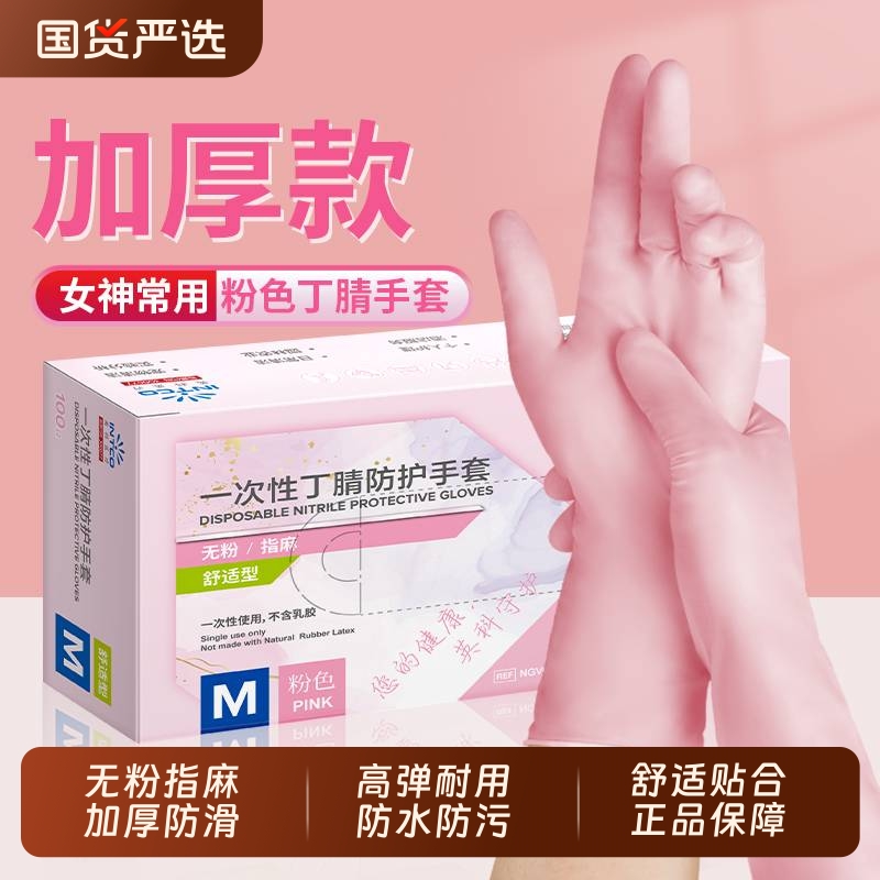 一次性丁腈手套加厚耐用橡胶乳胶检查医用无菌食品级厨房洗碗专用