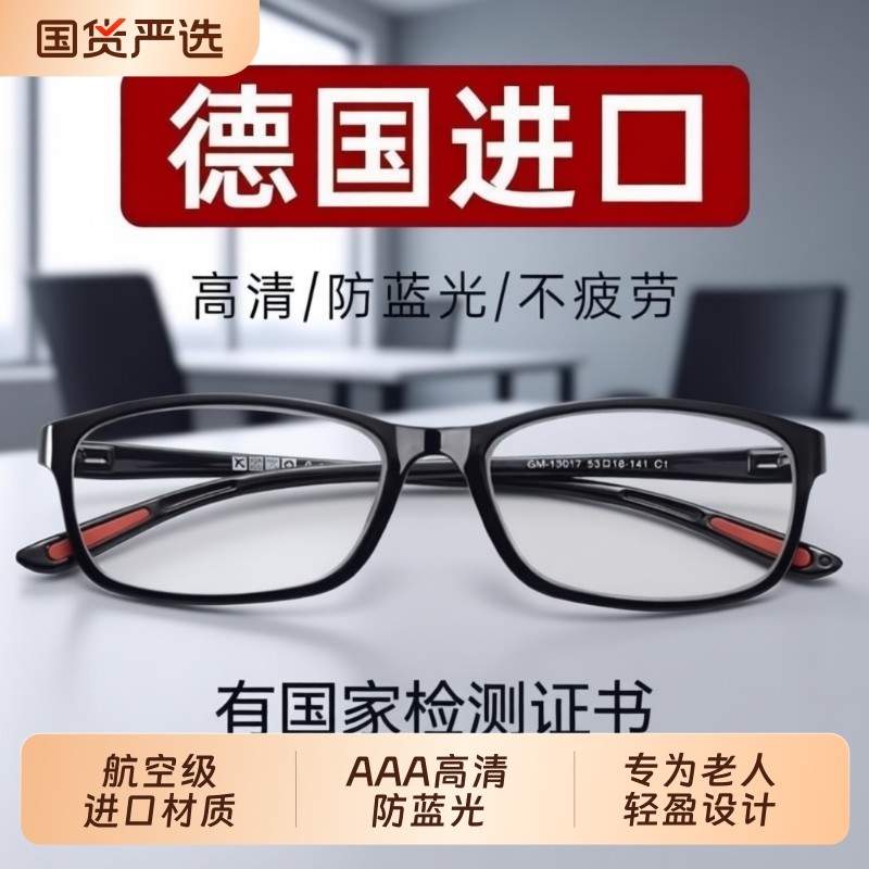 高档老花镜高清老人防蓝光抗疲劳老花眼镜中老年品牌正品超轻男女