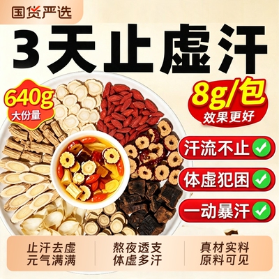 双参灵芝元气茶西洋参党参止汗茶四宝茶出汗多止虚汗官方旗舰店F