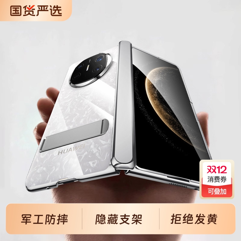 适配华为matex6手机壳新款x5折叠屏顺丰韩淼高端Matex5透明mate防摔的保护套x7后壳中轴全包壳膜外壳x3典藏版