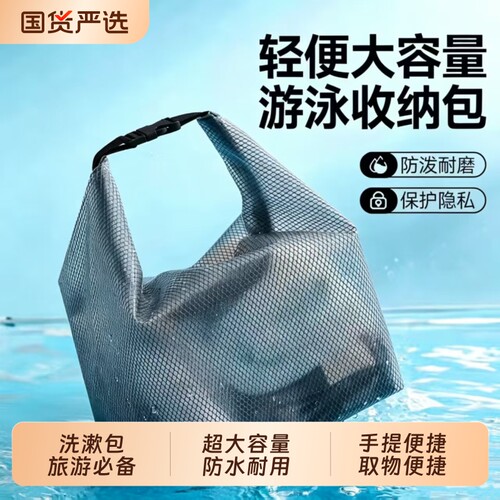 防水化妆品收纳袋男女游泳洗漱包大容量旅行健身干湿分离手提条纹