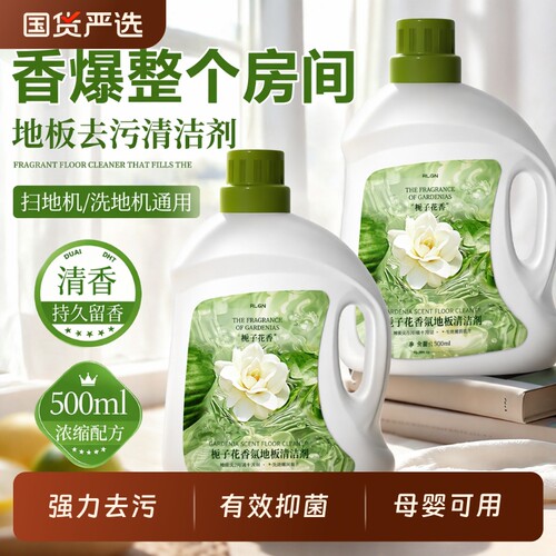 地板清洁剂强力除垢|千人加购