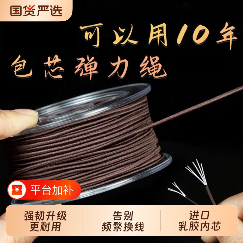 耐磨文玩串珠绳弹力线串珠手链绳子专用线皮筋手串diy绳手链绳