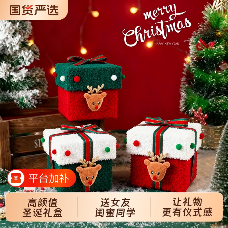 圣诞节装饰品摆件拍照摄影道具圣诞礼物盒桌面圣诞树氛围场景布置