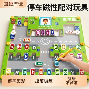 磁力迷宫走珠玩具停车场游戏专注力控笔训练儿童益智早教