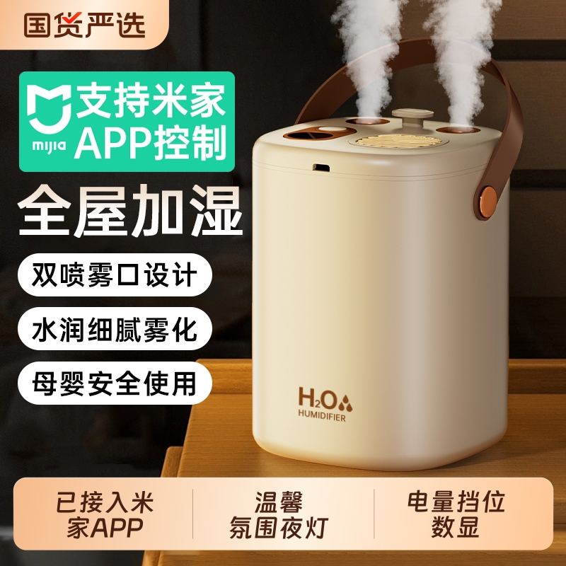 [已接入米家APP】双喷大雾加湿器