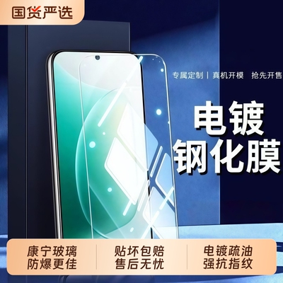 适用荣耀Magic8/7钢化膜400/90/80手机膜GT/Pro/X70i/60/50/40防爆Play9C/8T/7T/6C/5全屏覆盖Magic7防摔高清