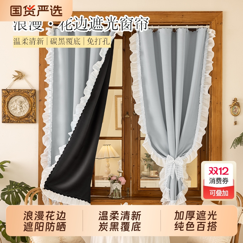 【法式浪漫荷叶边】免打孔窗帘