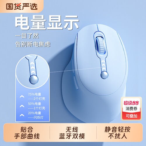 【办公学习】蓝牙无线鼠标静音
