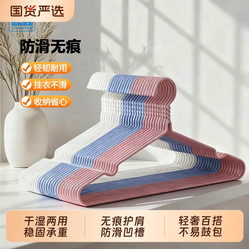 成人加粗衣架家用晒衣服撑子晾衣架子宿舍用学生防肩角衣服撑批发