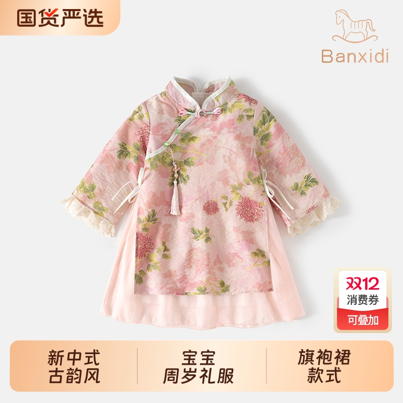 班喜迪女童旗袍连衣裙秋装唐装