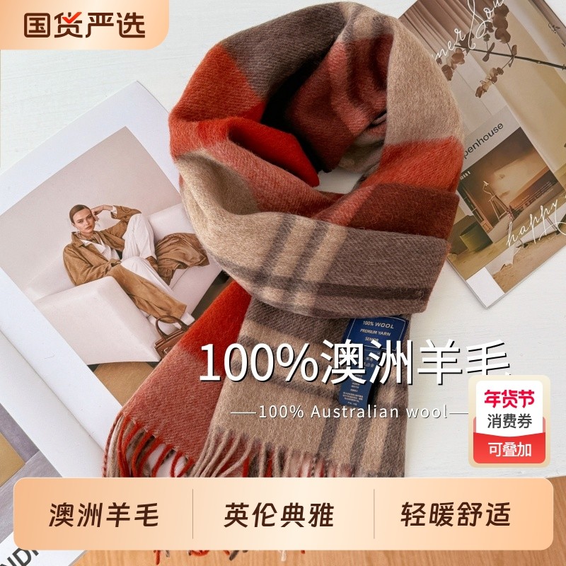 澳洲wool纯羊毛格纹围巾英伦男女冬季加厚围脖格子红格蓝色流苏