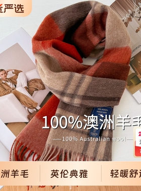 澳洲wool纯羊毛格纹围巾英伦男女冬季加厚围脖格子红格蓝色流苏