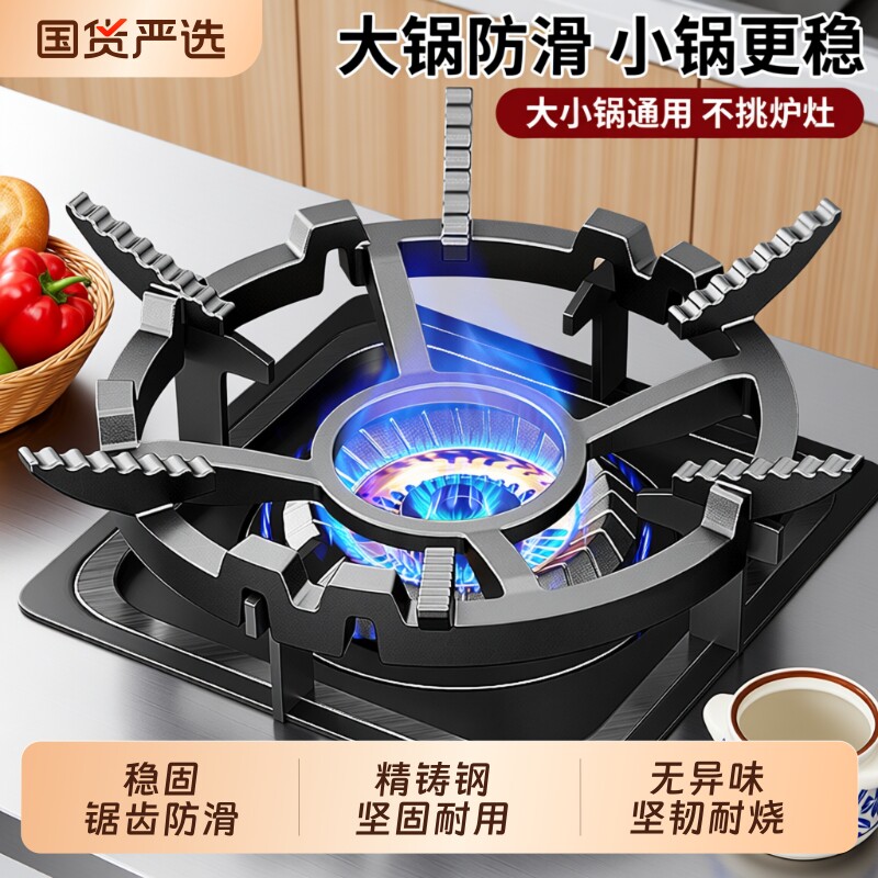 燃气灶支架防滑锅架通用型厨房煤气灶奶锅架子锅小锅炒锅架托灶台