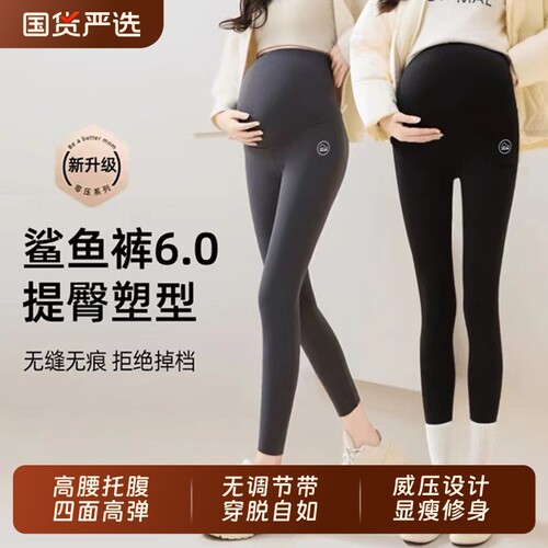孕妇鲨鱼裤打底裤外穿