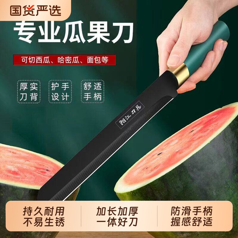 高档水果刀家用大号加长瓜果刀具大全锋利切西瓜专用神器商用户外图片