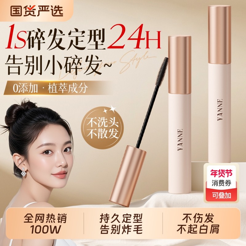 碎发神器整理膏液女儿头发毛躁蓬松梳毛发胶发蜡棒成人定型专用童,美发护发/假发,发胶/发泥/发蜡,淘宝优惠券,粉丝福利购,淘宝优惠卷