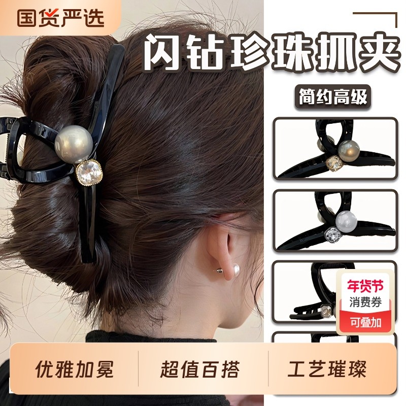 韩国珍珠精致发抓简约百搭扎头发夹后脑勺盘发抓夹发量多鲨鱼夹子,饰品/流行首饰/时尚饰品新,发饰,淘宝优惠券,粉丝福利购,淘宝优惠卷