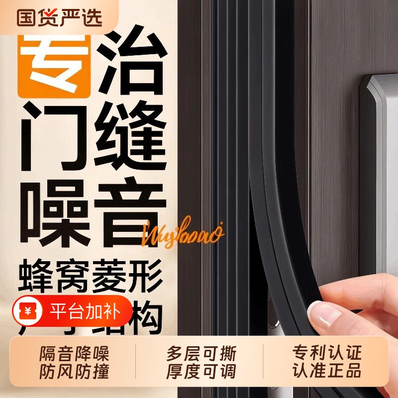 门缝密封条免测量房门防风静音隔音防虫入户门防盗门自粘挡风神器