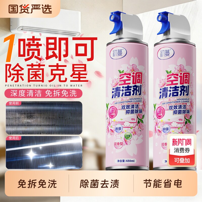 空调清洗剂清洁家用免拆免洗全套工具强力去污洗外机内机涤尘专用