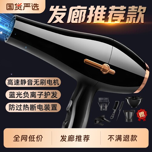 电吹风机家用大风力负离子护发静音速干大功率理发店专用吹风筒