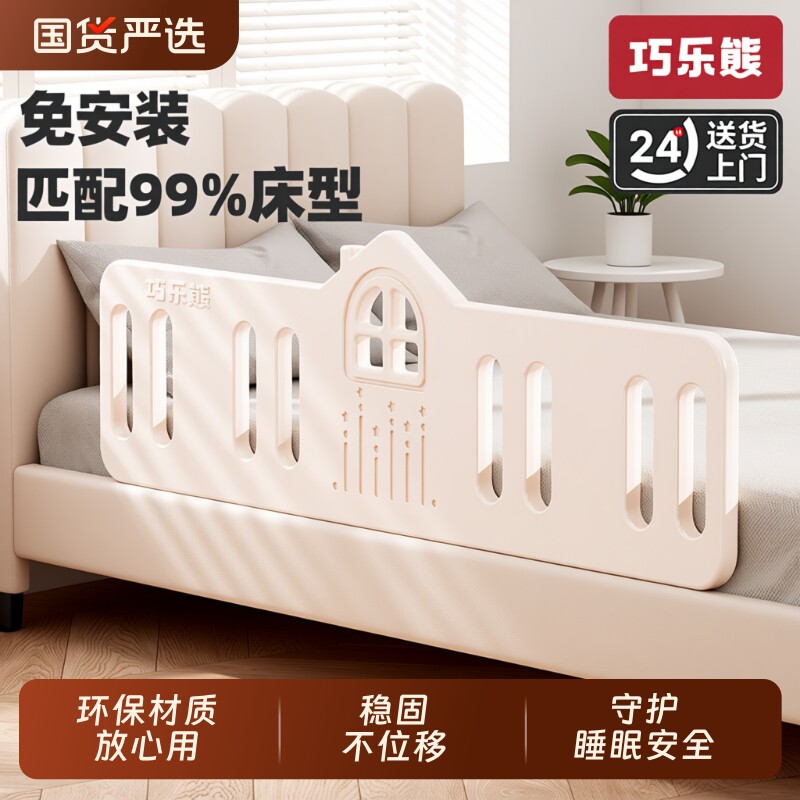 床围栏宝宝防摔防护栏婴儿童床围床边挡板加高一侧单面隔板免安装
