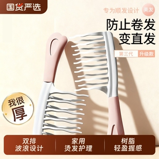 双排波浪齿大齿卷发梳子宽齿不打结顺发女士长发烫发梳专用静电防
