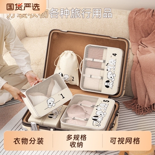 旅行收纳袋行李箱衣服内衣裤整理包旅游衣物鞋子分装出门方便携带