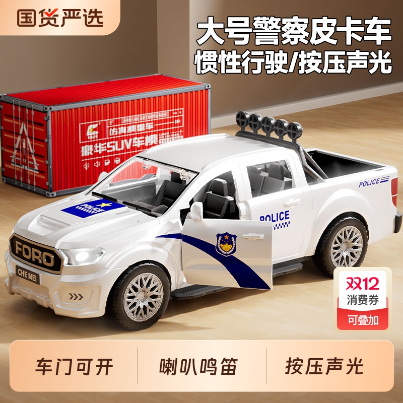 儿童玩具车大号特警察消防皮卡惯性小汽车仿真模型男孩宝宝3到6岁